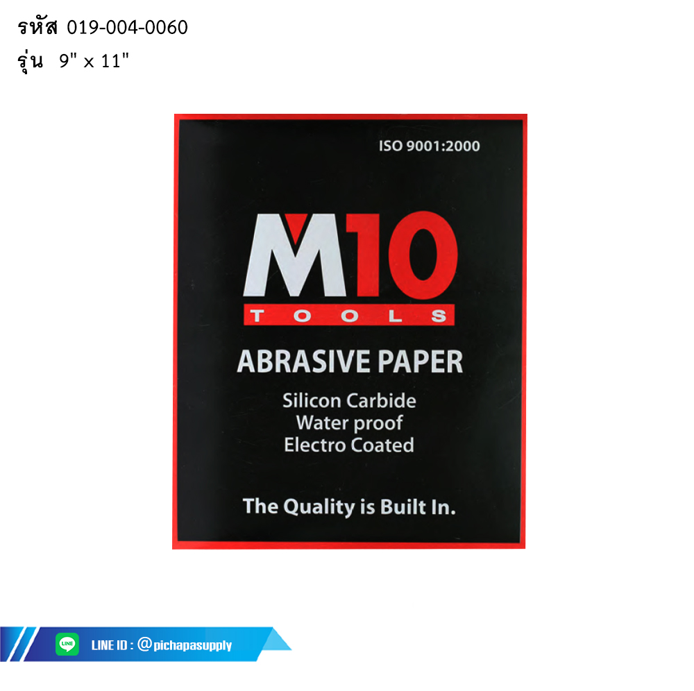 กระดาษทรายน้ำ WATERPROOF ABRASIVE PAPER